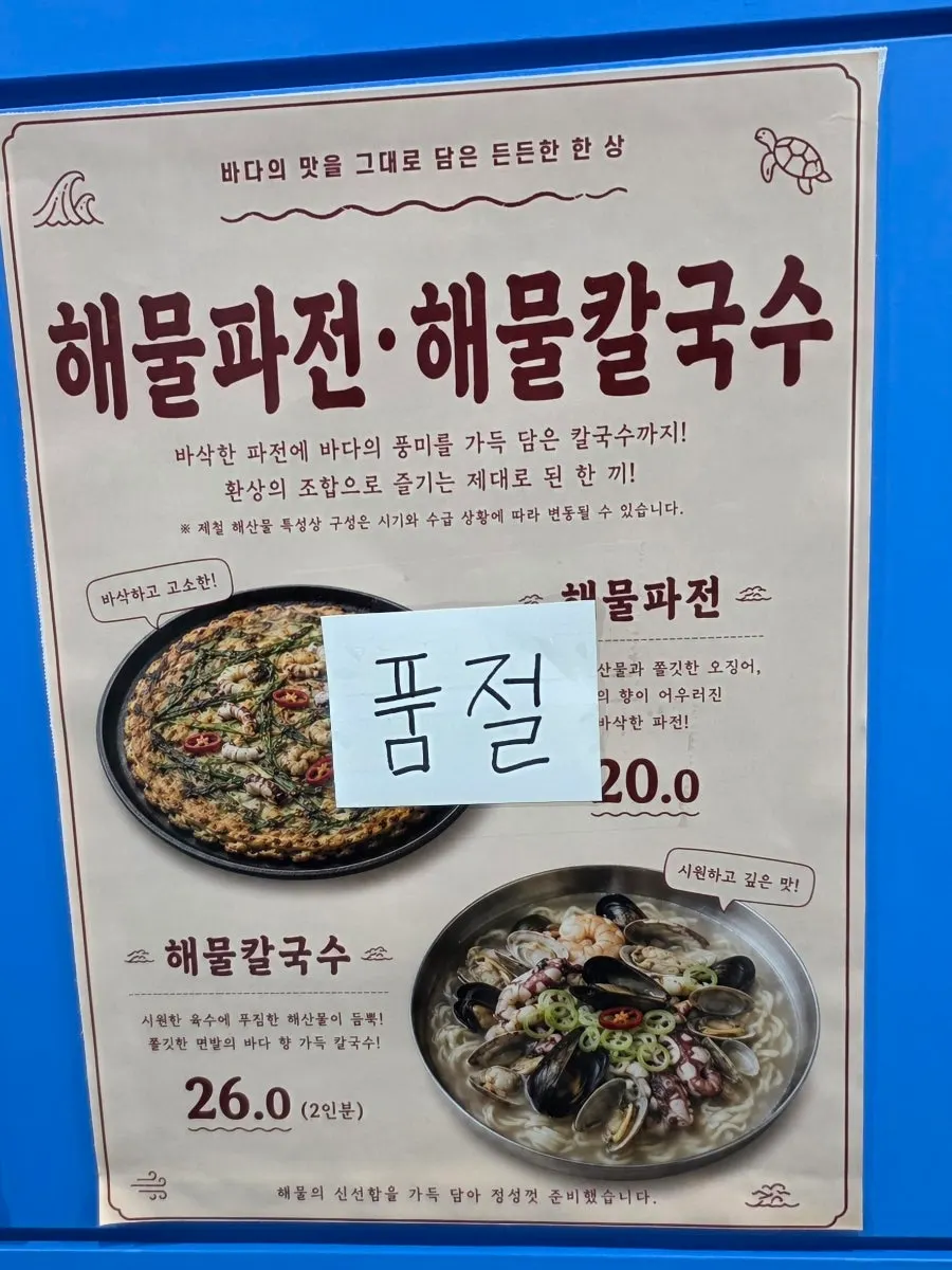Menu sign showing kids' dishes and noodle add-ons