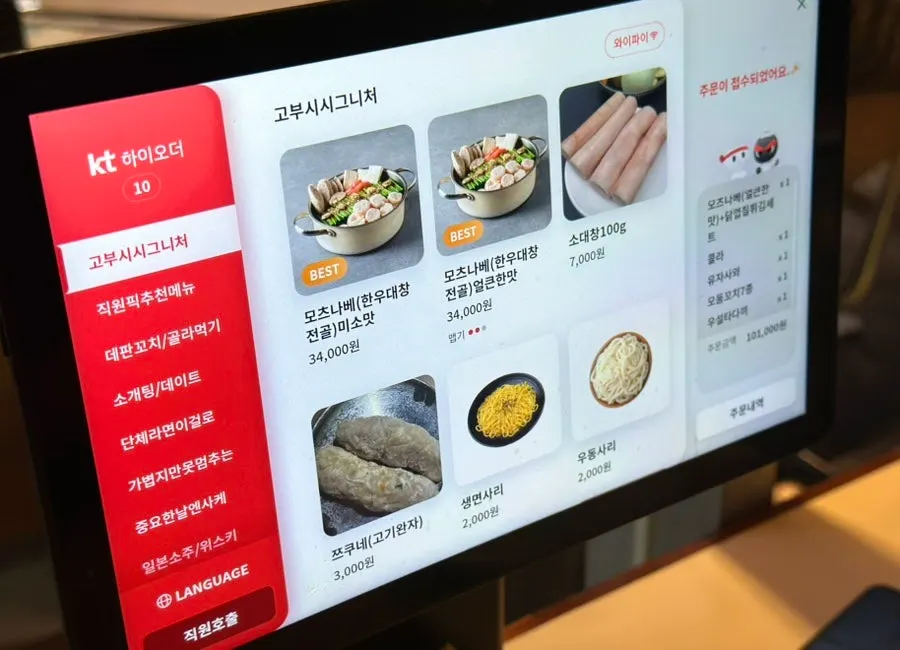 Ordering tablet placed on the table
