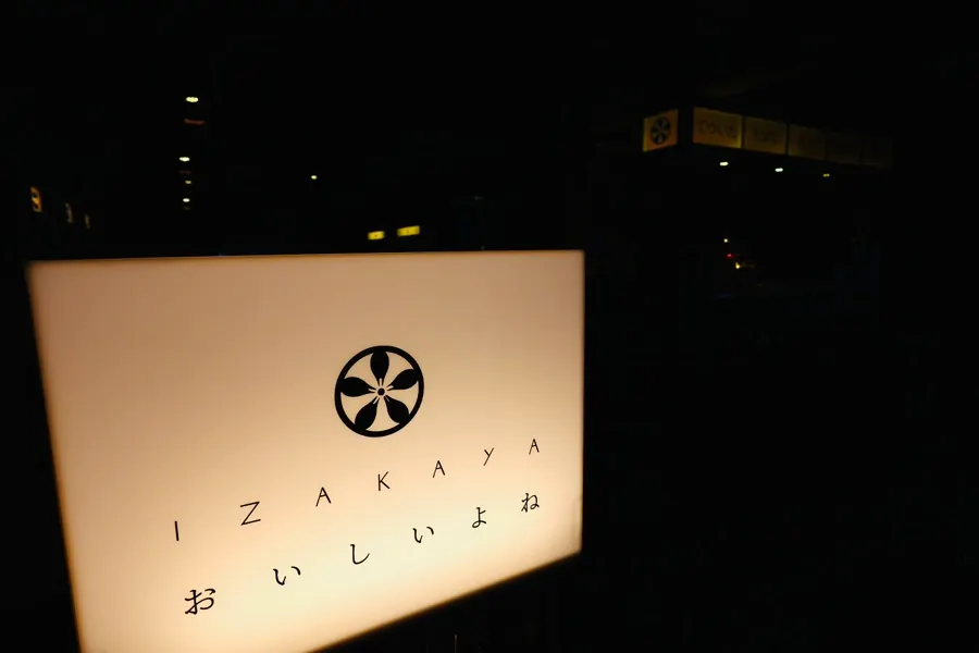일본 감성 가득한 고부시 논현점 마무리 사진
