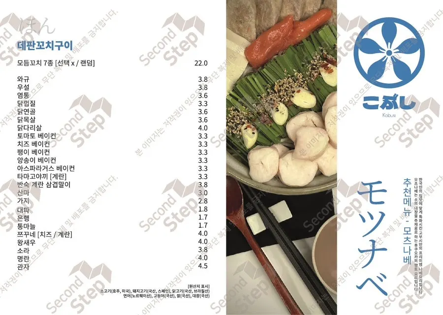 고부시 논현점 테이블오더 메뉴 화면