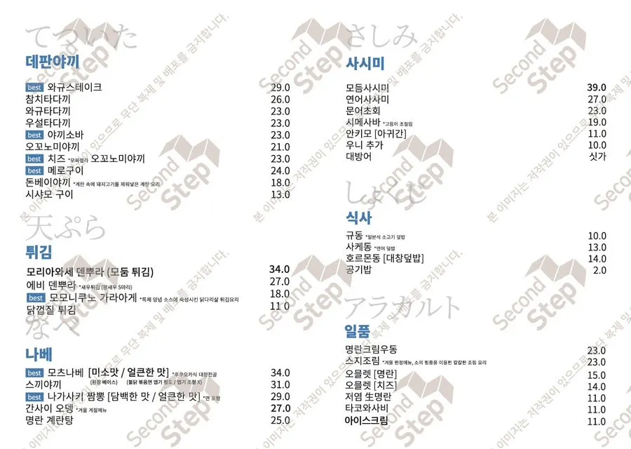 고부시 논현점 다양한 메뉴 구성