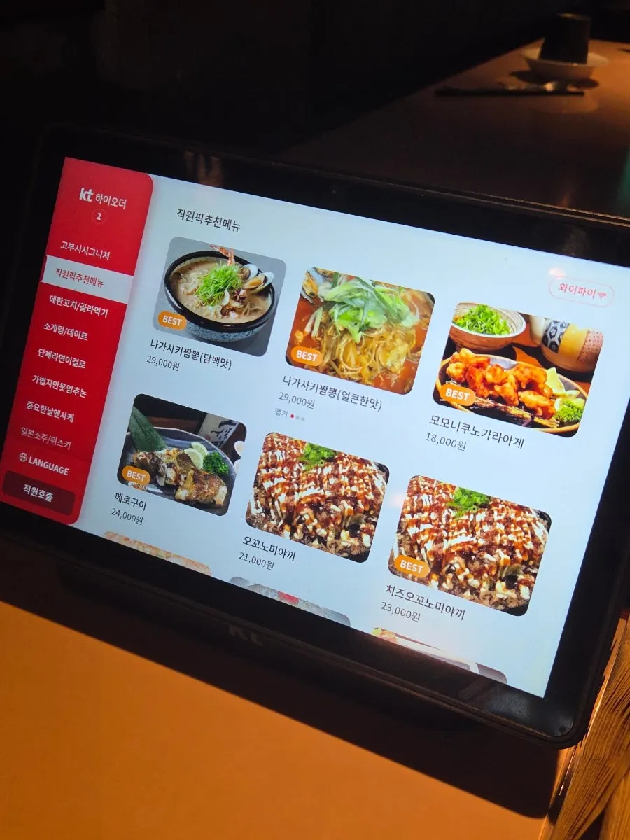 Kiosk ordering screen at Gobusi Nonhyeon Branch