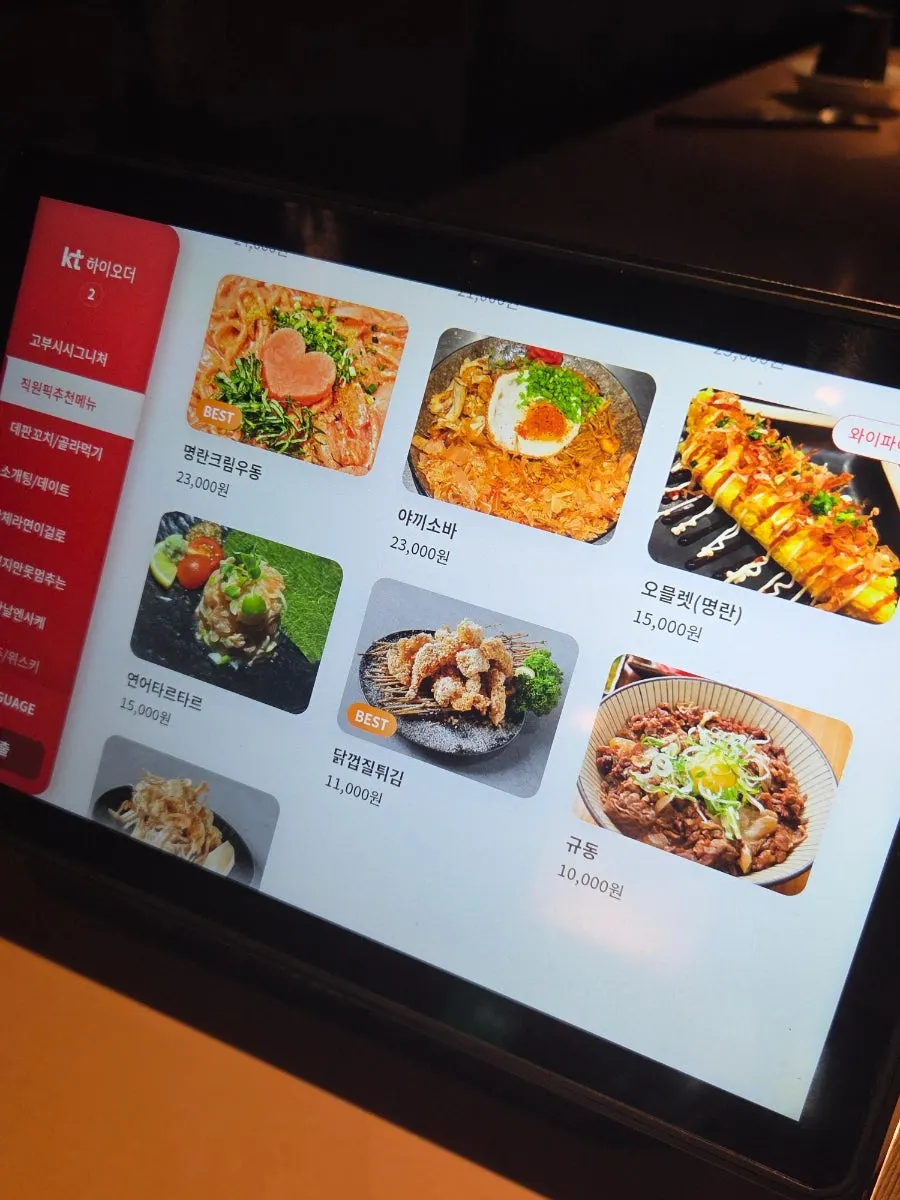 Food menu screen at Gobusi Nonhyeon Branch