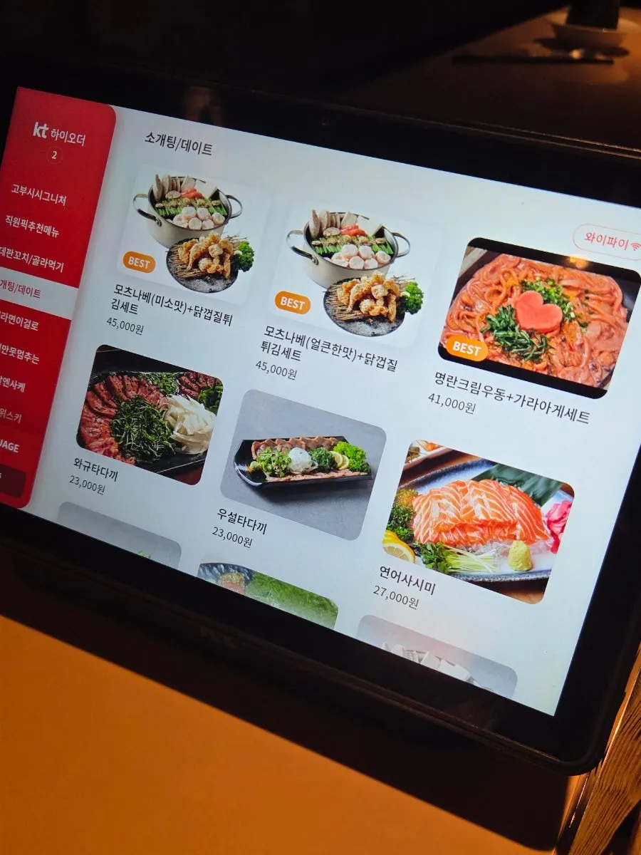 Drinks menu screen at Gobusi Nonhyeon Branch