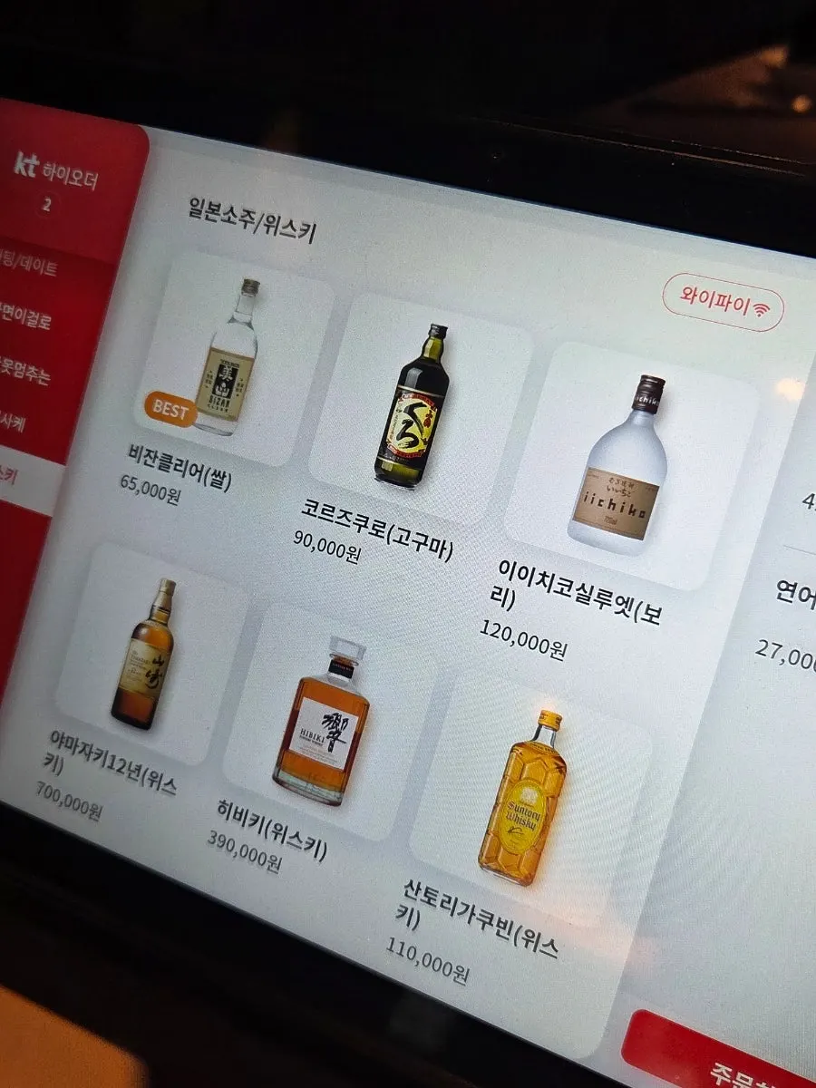 Order screen for salmon sashimi