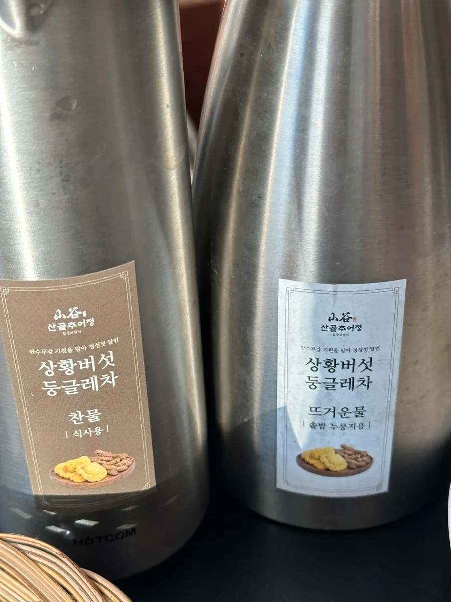 상황버섯 둥글레차와 식사용 물