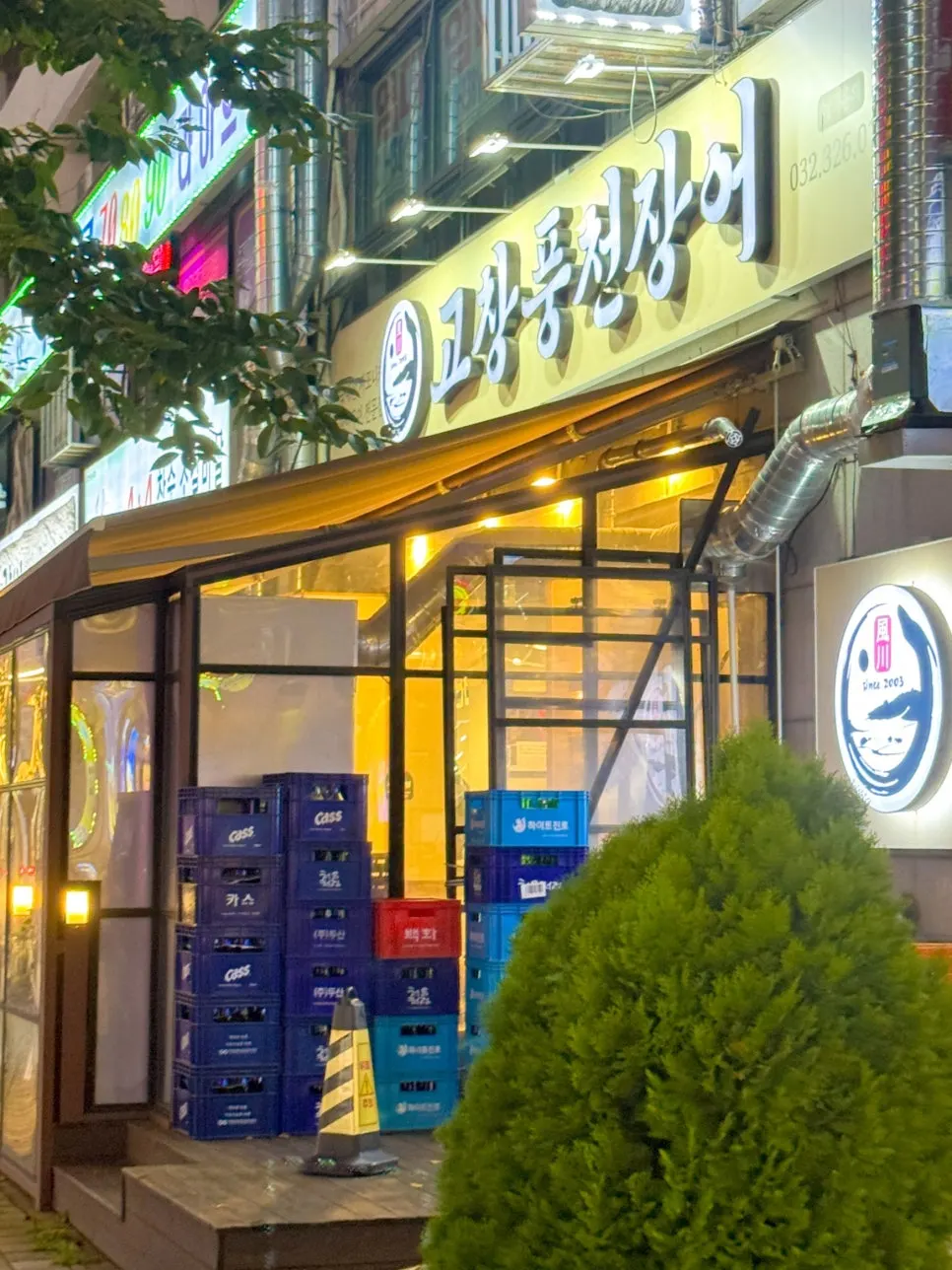 부천 상동역 장어 전문점 고창풍천장어 방문