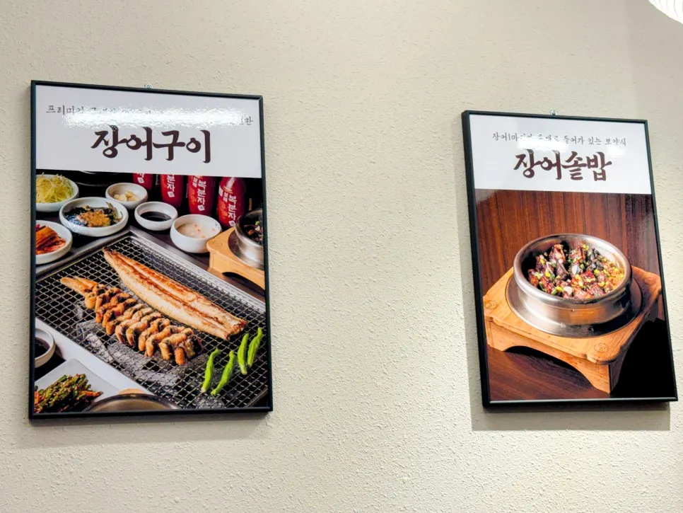 리모델링한 고창풍천장어 매장 내부
