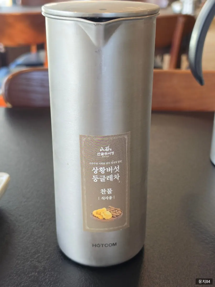 상황버섯차와 둥글레차로 내주는 물