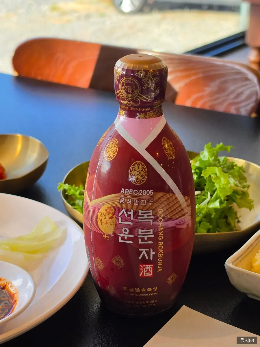 보라색이 도는 고창 복분자주 한 잔