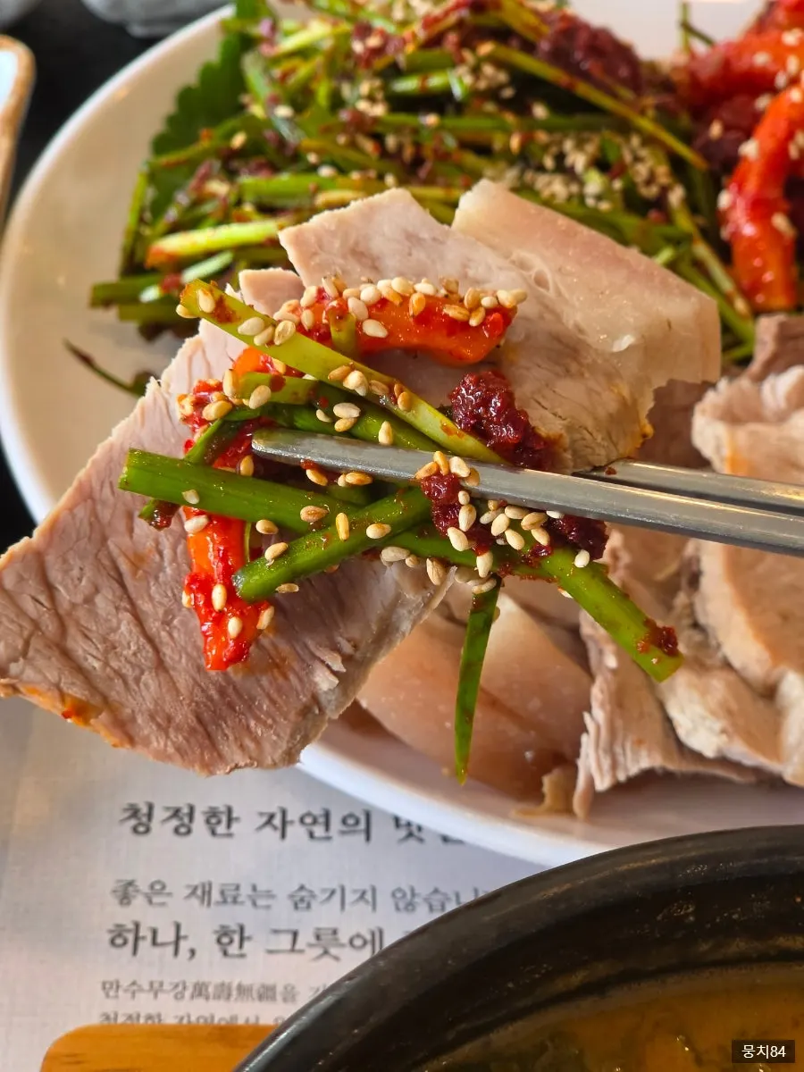 국내산 앞다리살 수육과 부추무침