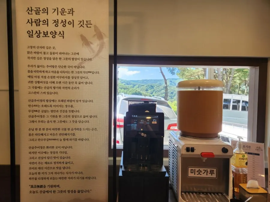 식당 입구 안쪽 인테리어