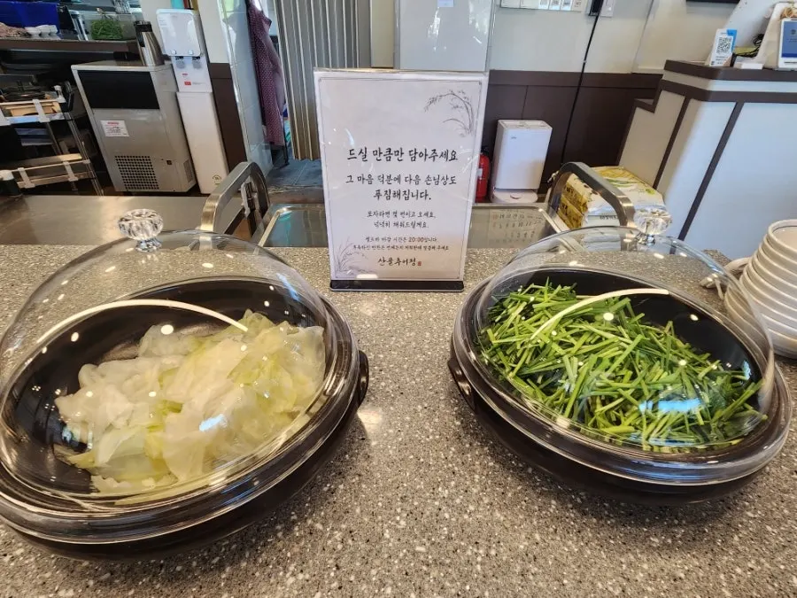 부추와 양배추쌈이 놓인 셀프바