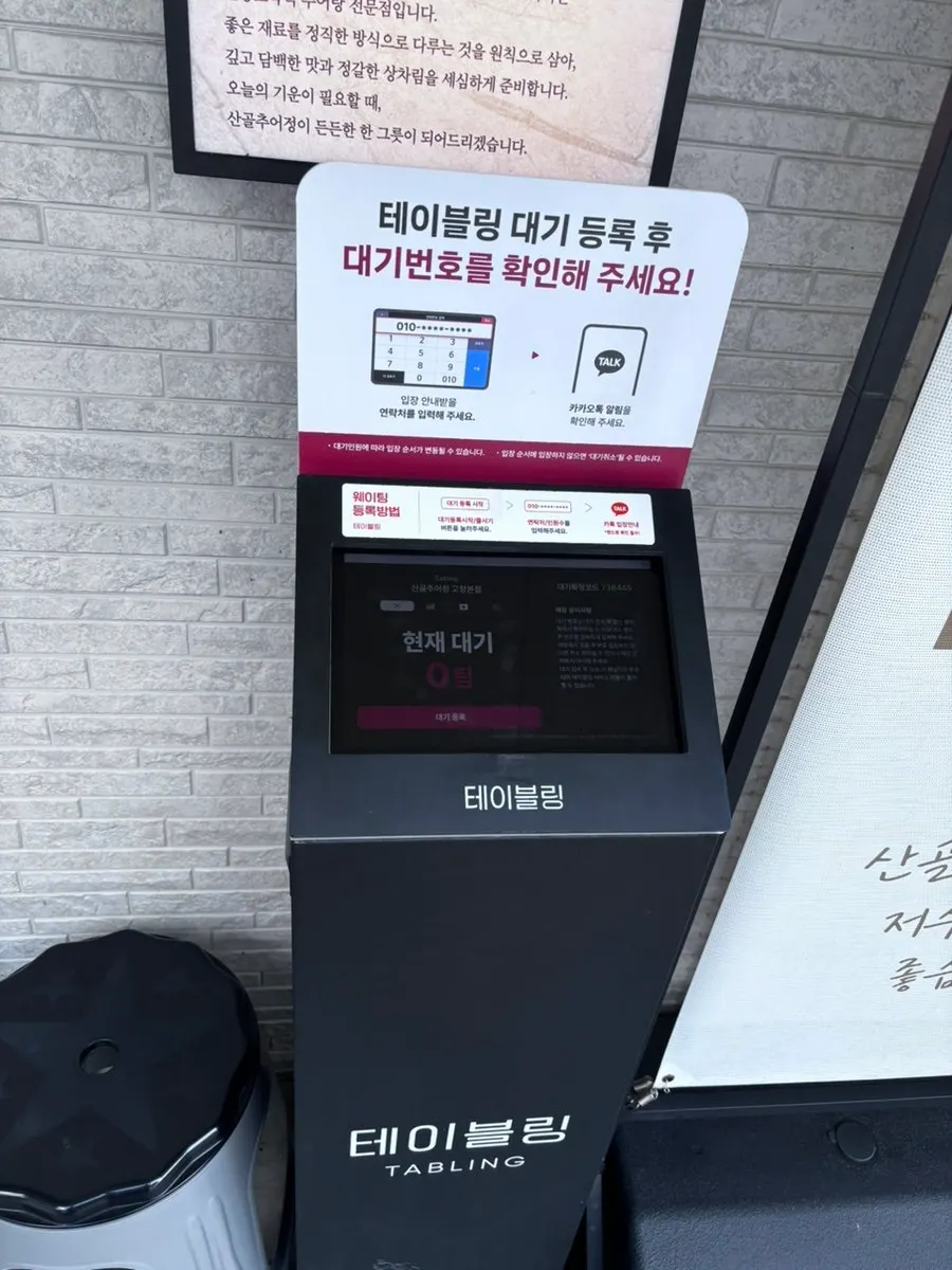 Open lot parking area in front of Sangol Chueojeong