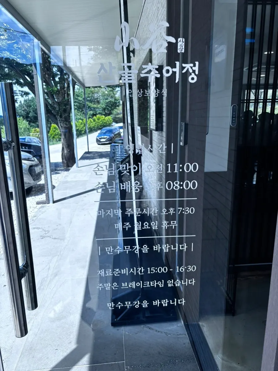 Waiting chairs in front of the entrance at Sangol Chueojeong