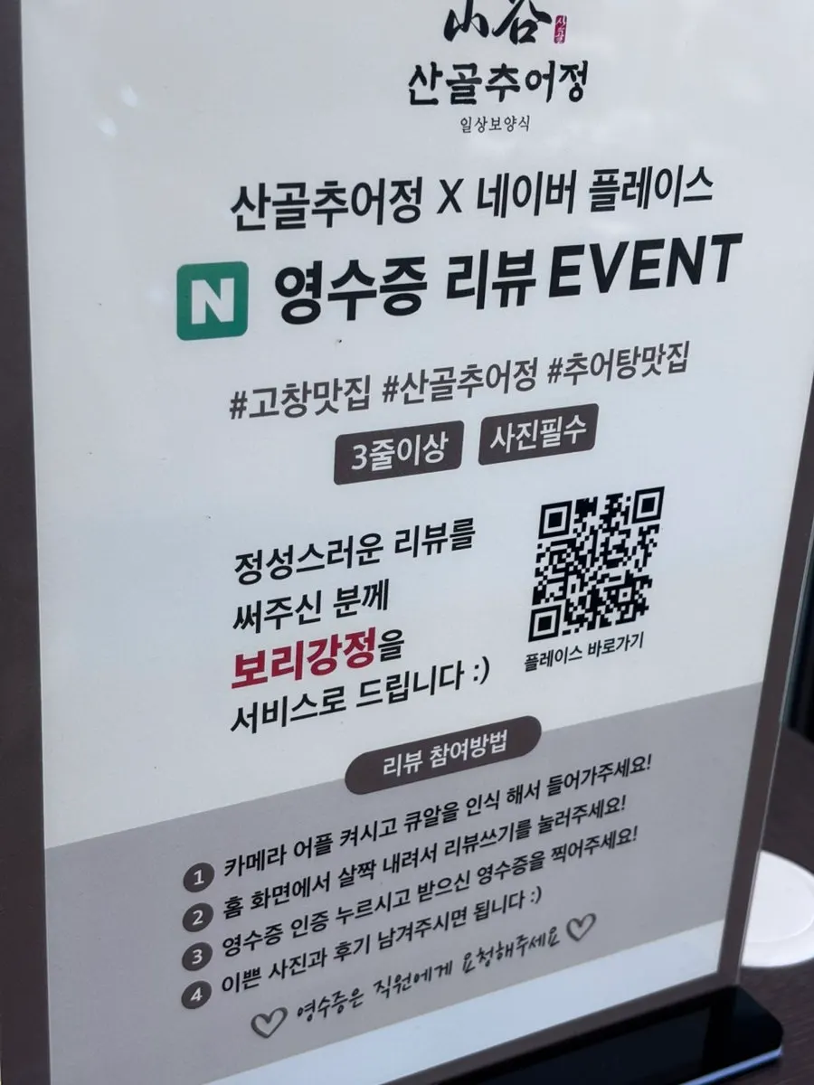 Menu board with review event notice