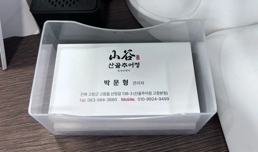 Toothpicks placed at the Sangol Chueojeong counter
