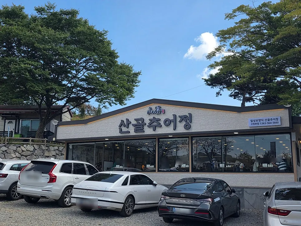 Exterior of Sangol Chueojeong Gochang Main Branch with parked cars