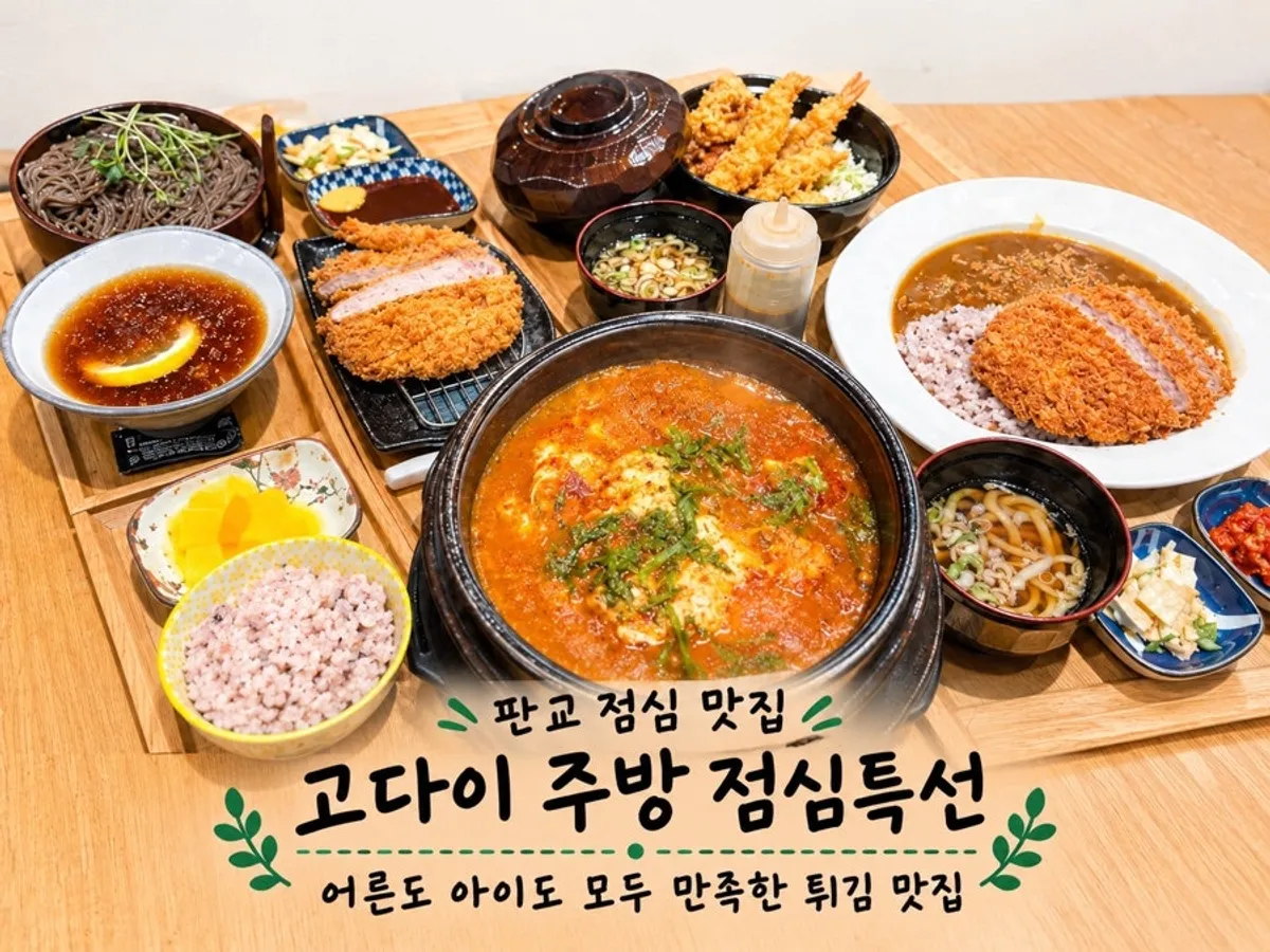 Main photo of Godai Kitchen Lunch Special
