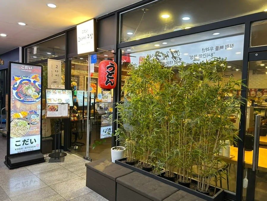 Entrance to Godai Kitchen on basement level 1 of Samhwan Hi-Pex