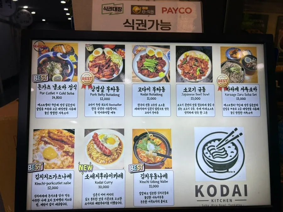 Godai Kitchen's best-seller menu board