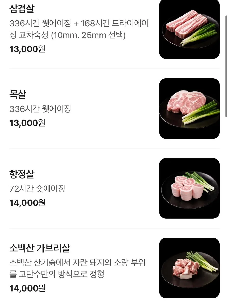 Godansu menu board listing samgyeopsal, pork neck and hangjeongsal