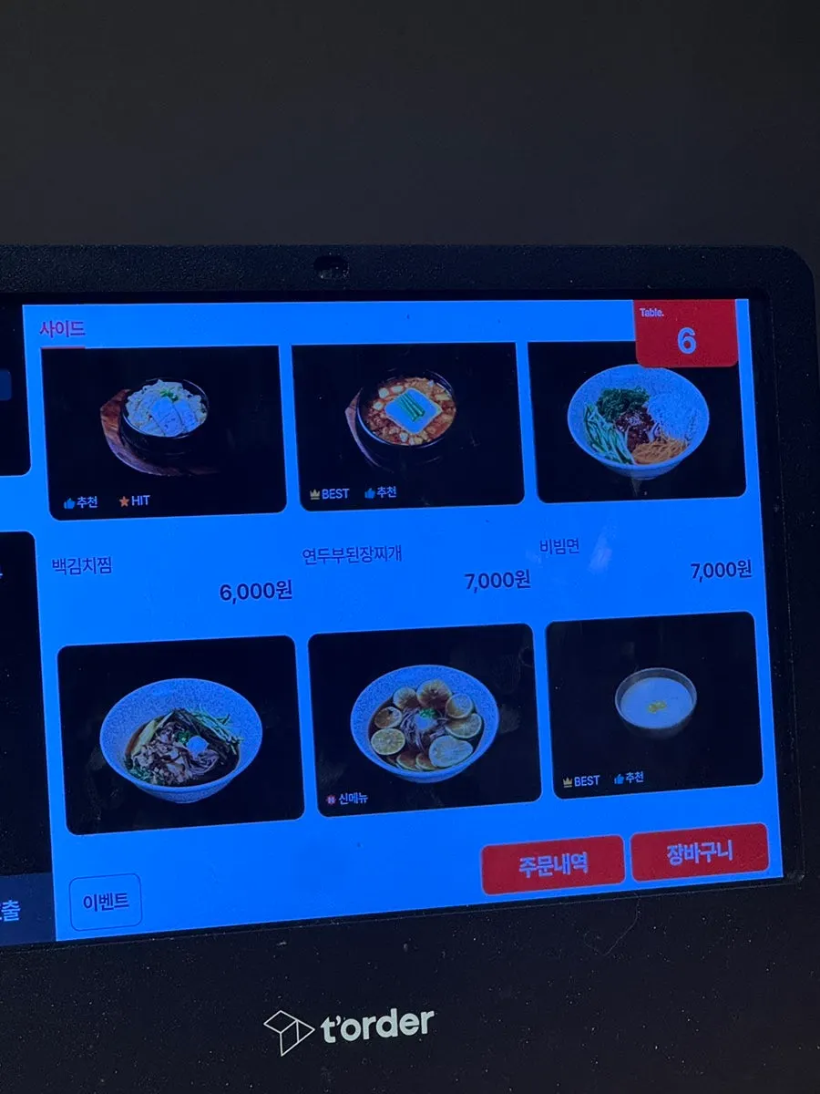 서비스로 나온 계란찜과 백김치찜