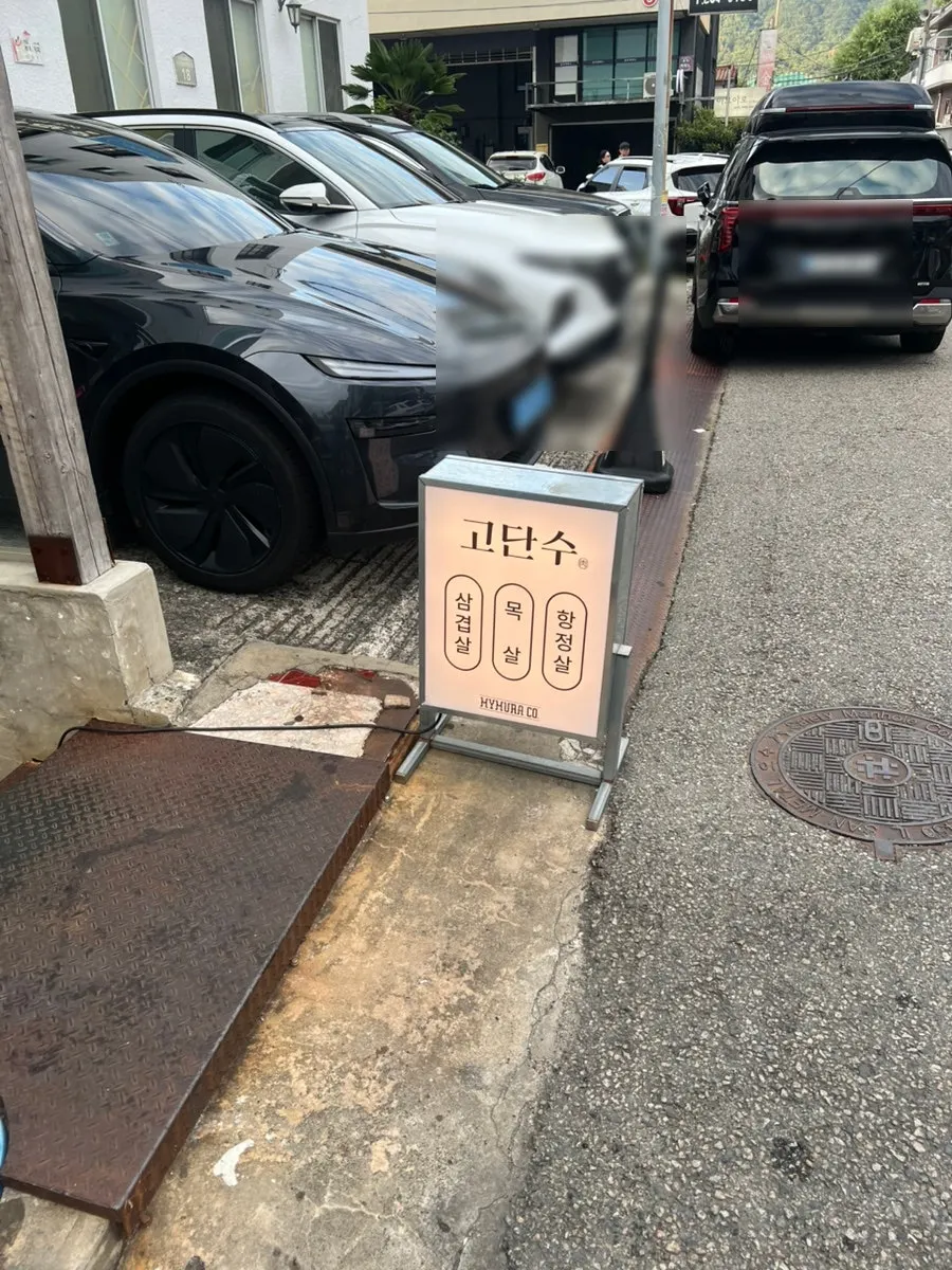 Basement entrance and meat fridge at Godansu Changwon Yongho Branch