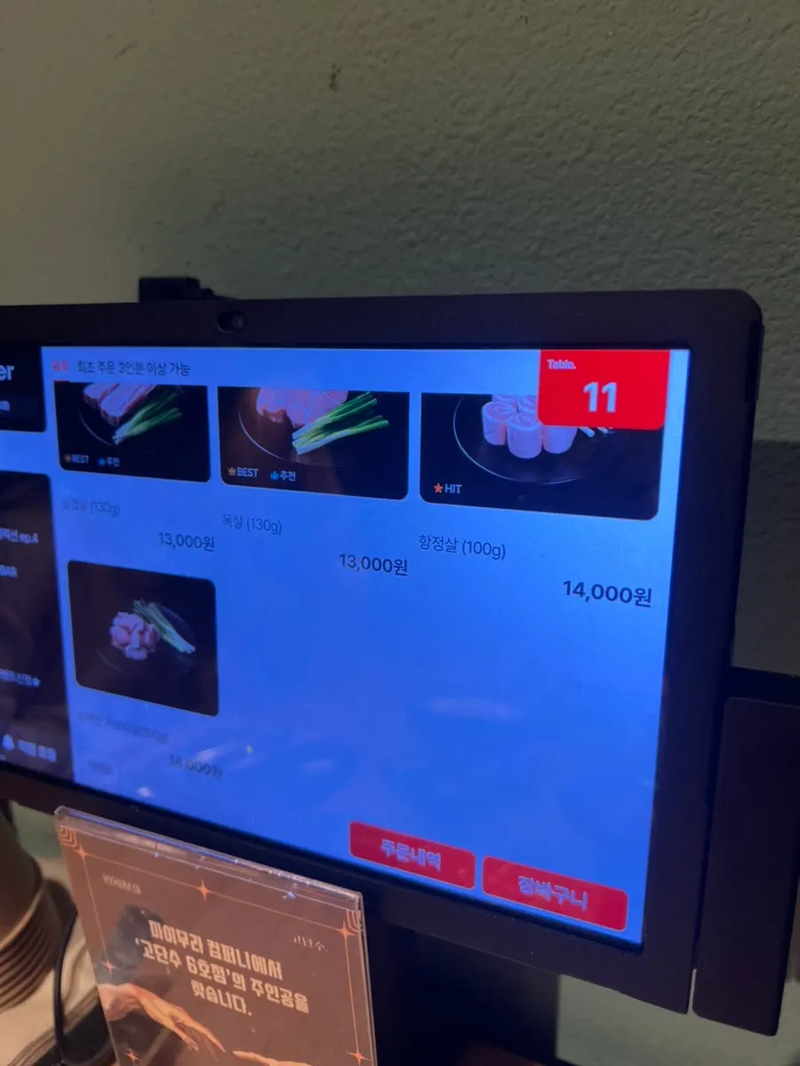 Tablet meat menu listing samgyeopsal, mokssal, hangjeongsal, and gabrisal