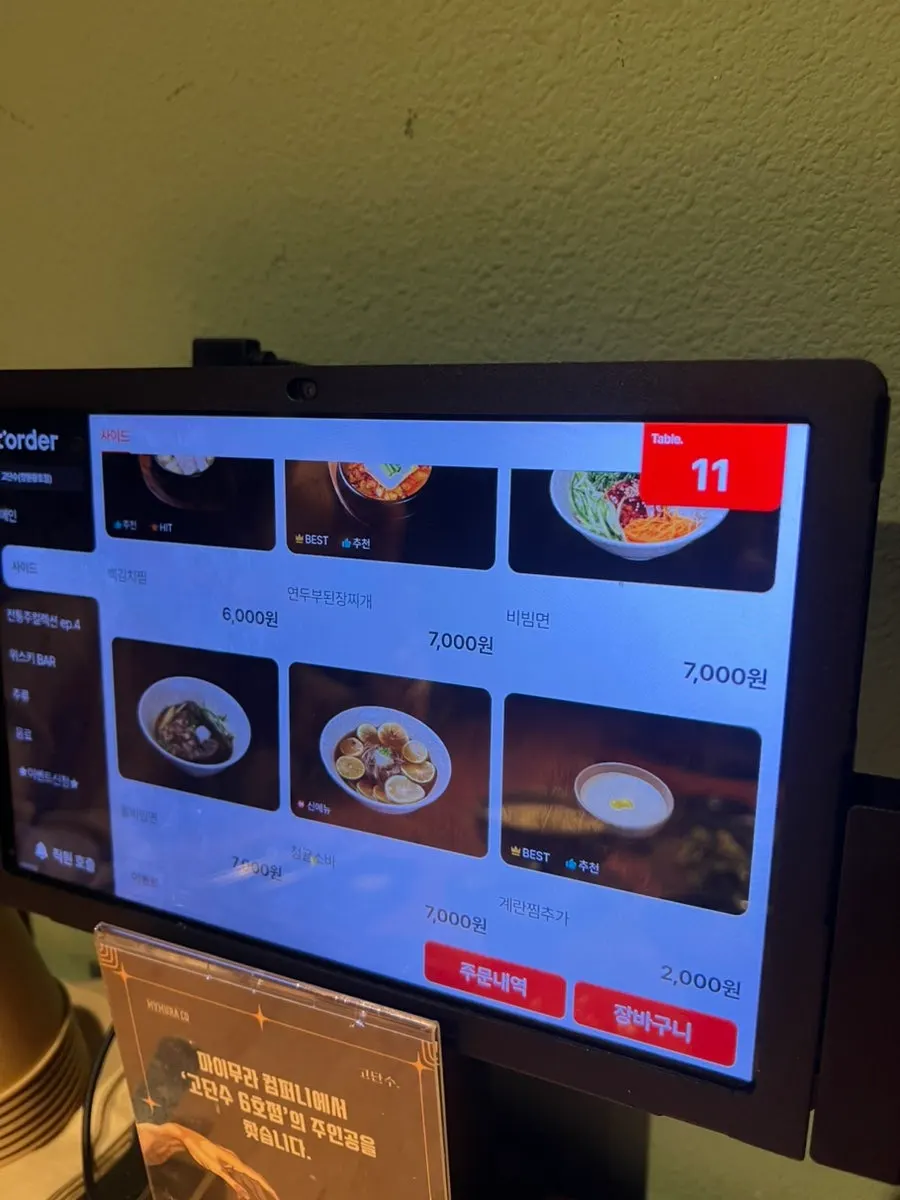 Meal item menu screen showing baekkimchi jjim and yeondubu doenjang jjigae