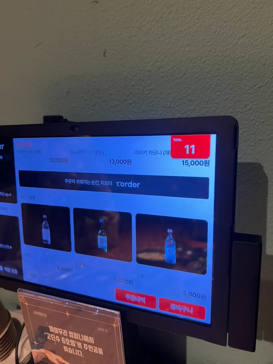 Drink menu with whiskies, soju, and beer listed