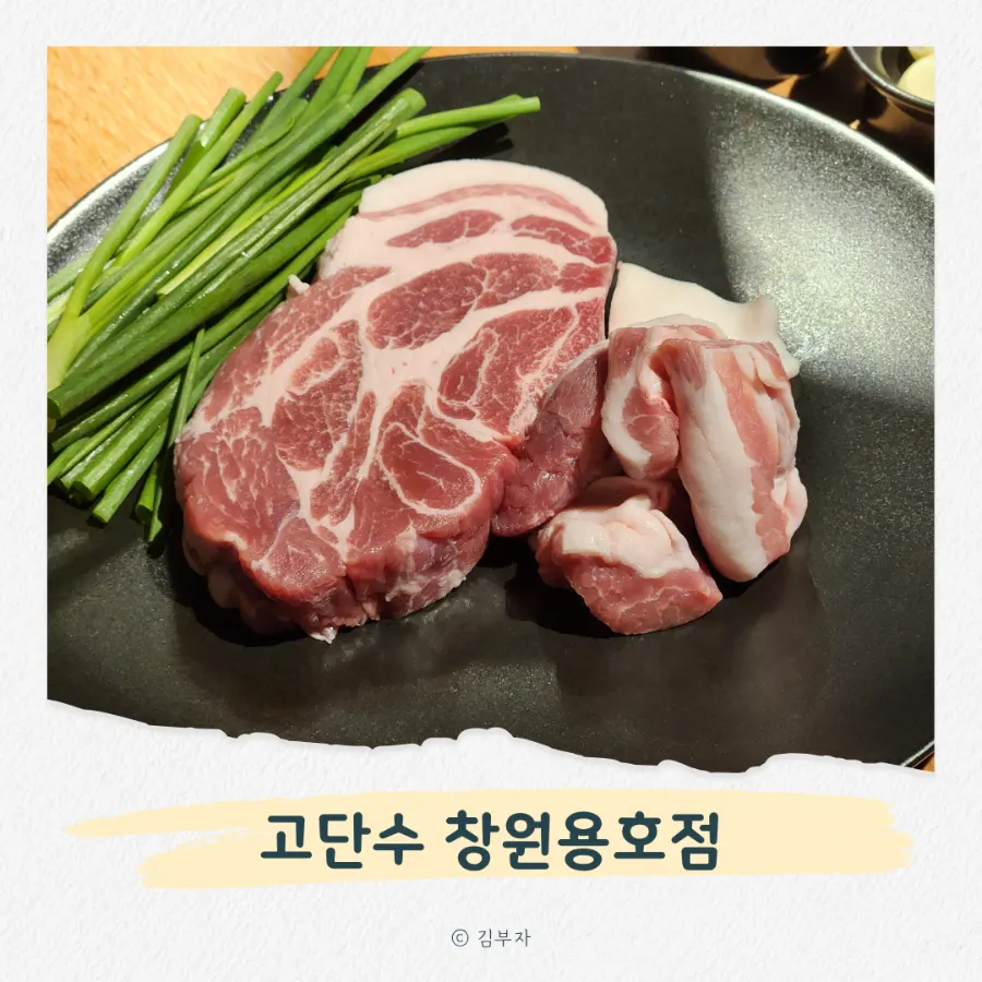 Godansu Changwon Yongho Branch main image