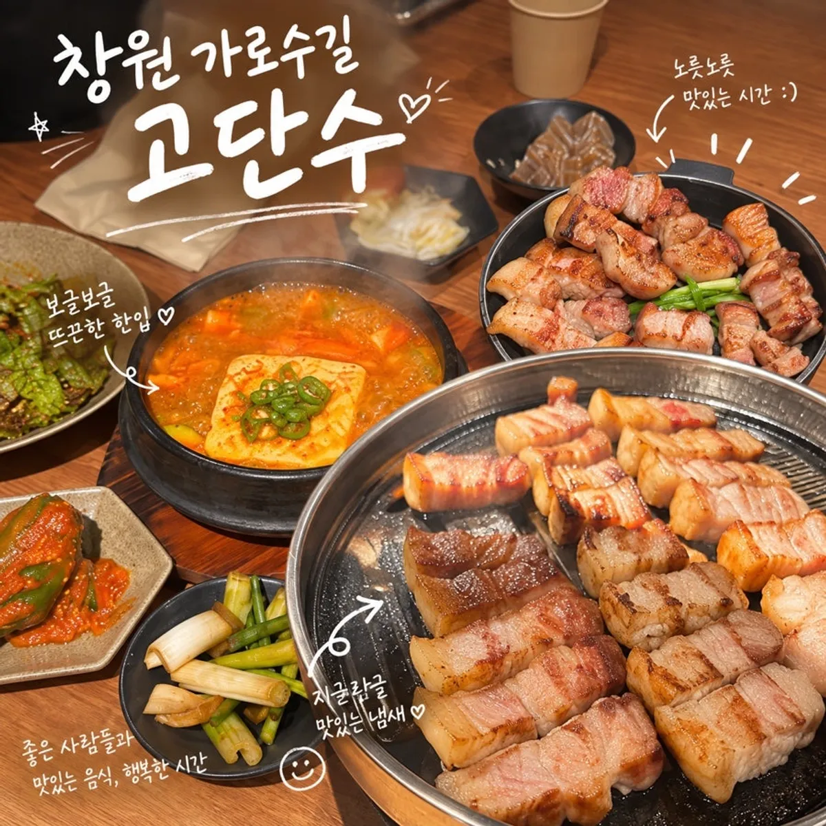 Main image of Godansu Changwon Yongho Branch