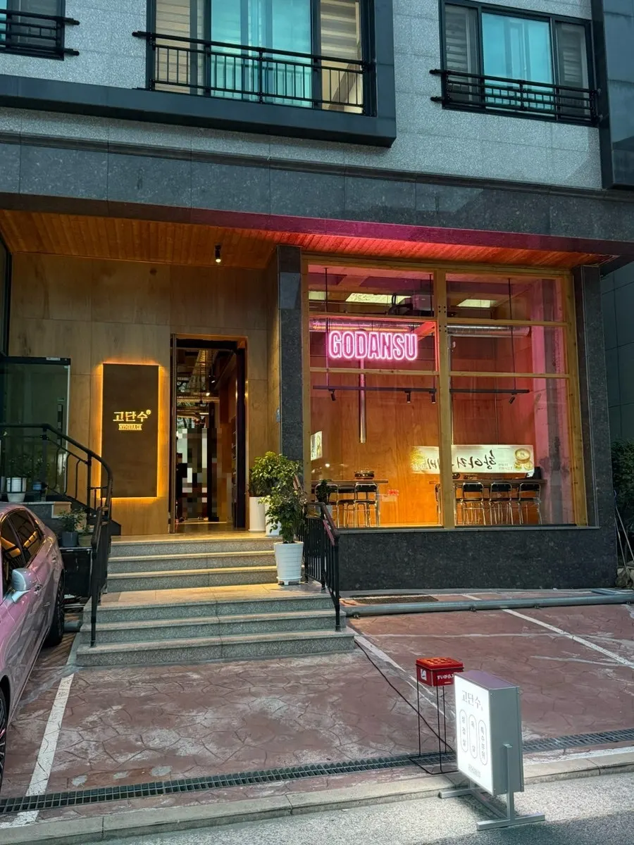 Exterior of Godansu Gimhae Yulha in Yulha, Gimhae