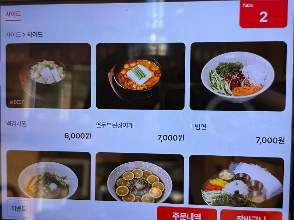 비빔면과 고기를 함께 차린 테이블