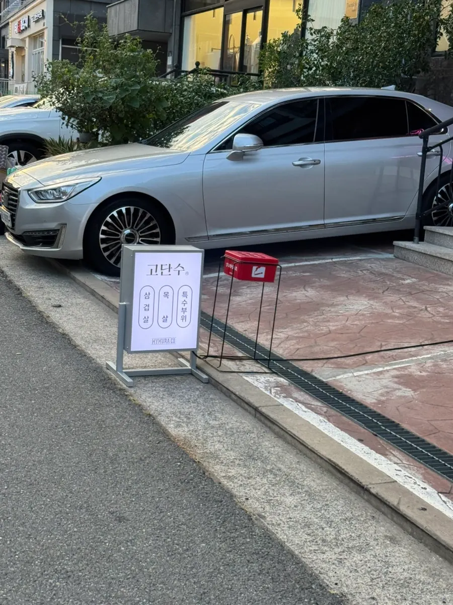 고단수 김해율하점 고기 상차림