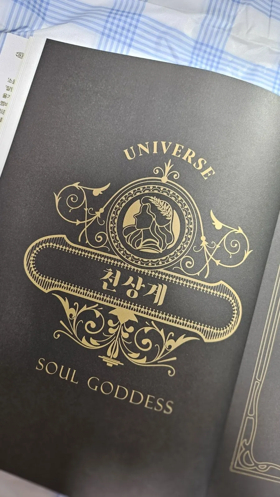 Goddess coloring book illustration layout