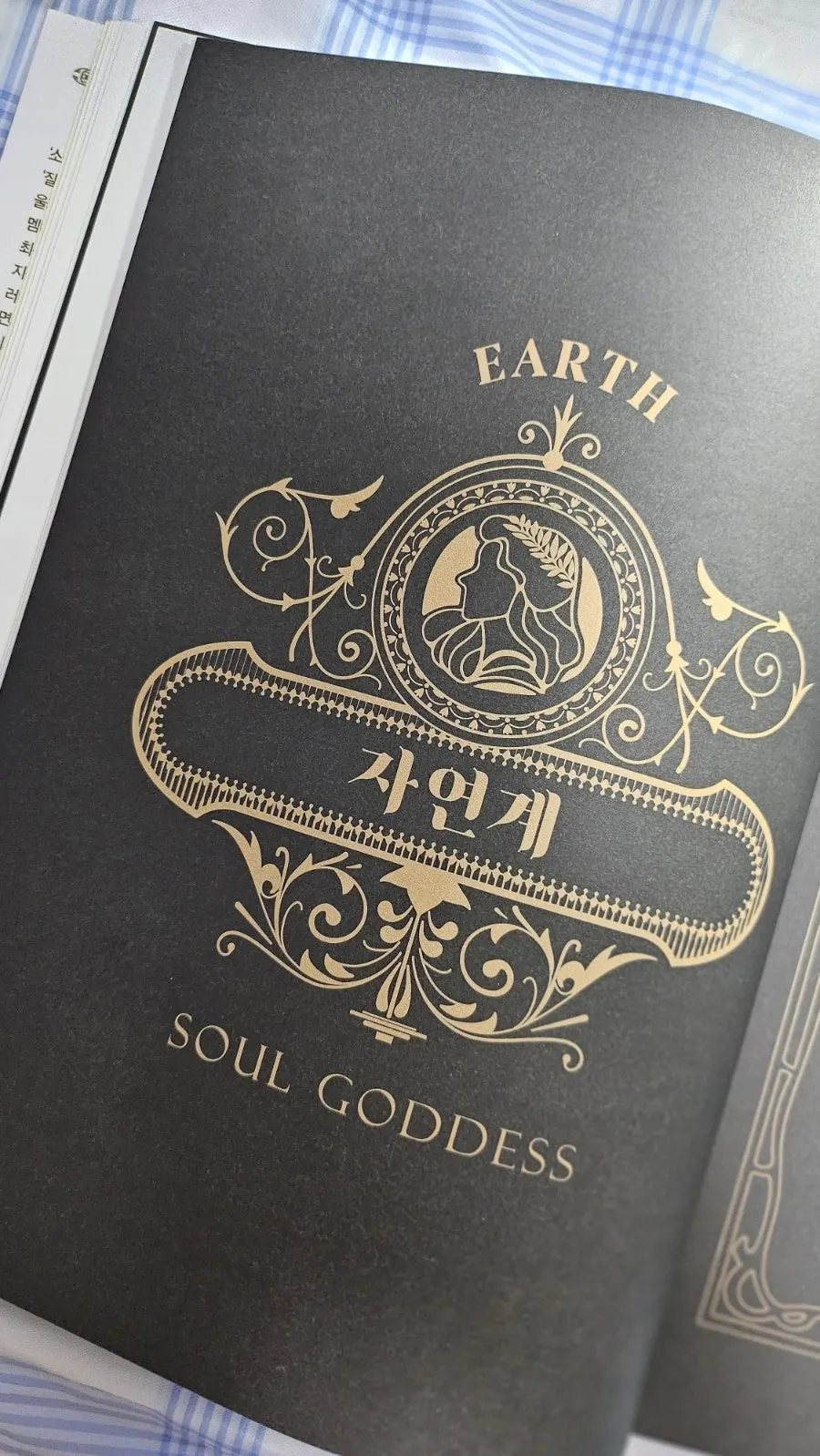 Goddess coloring pages divided by worldview