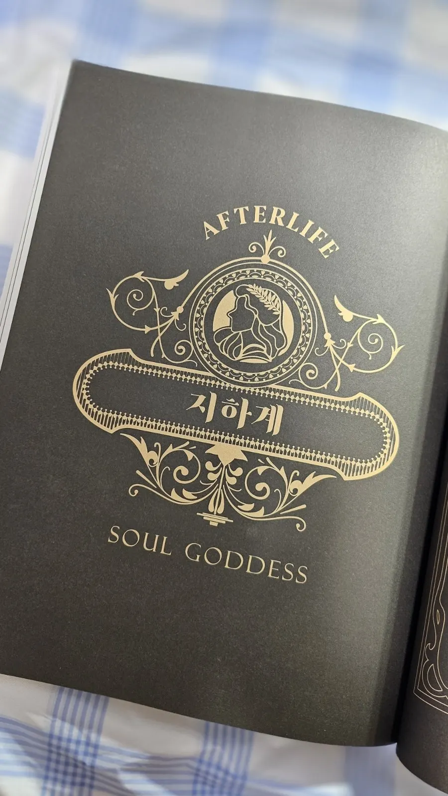 Human and underworld goddess coloring pages