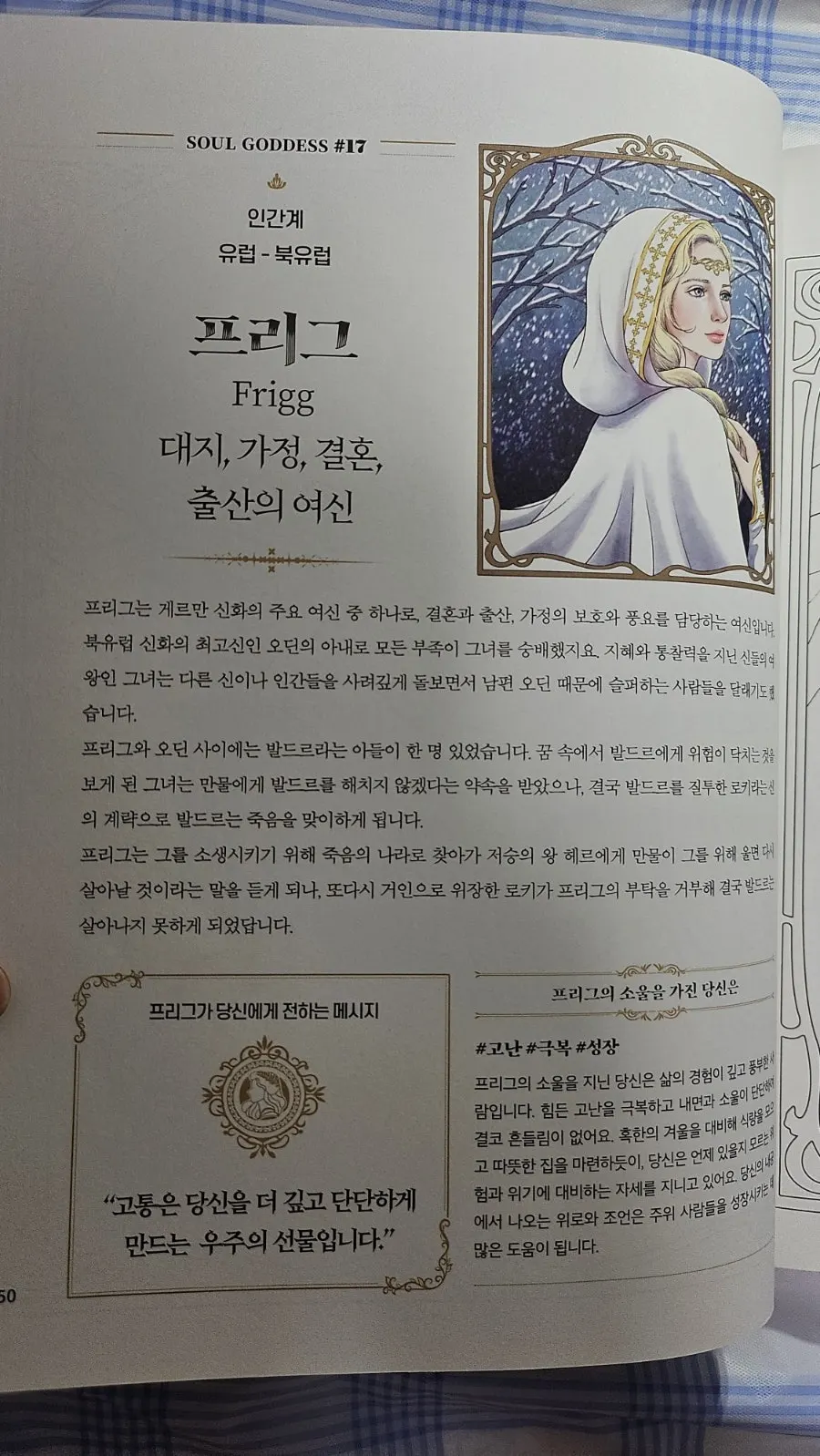 Eastern and Western goddess coloring book pages