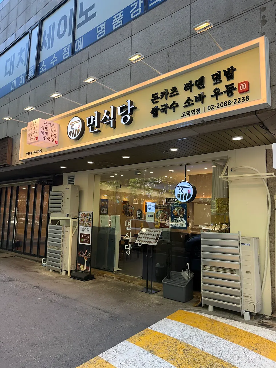 면식당 고덕역점 외관