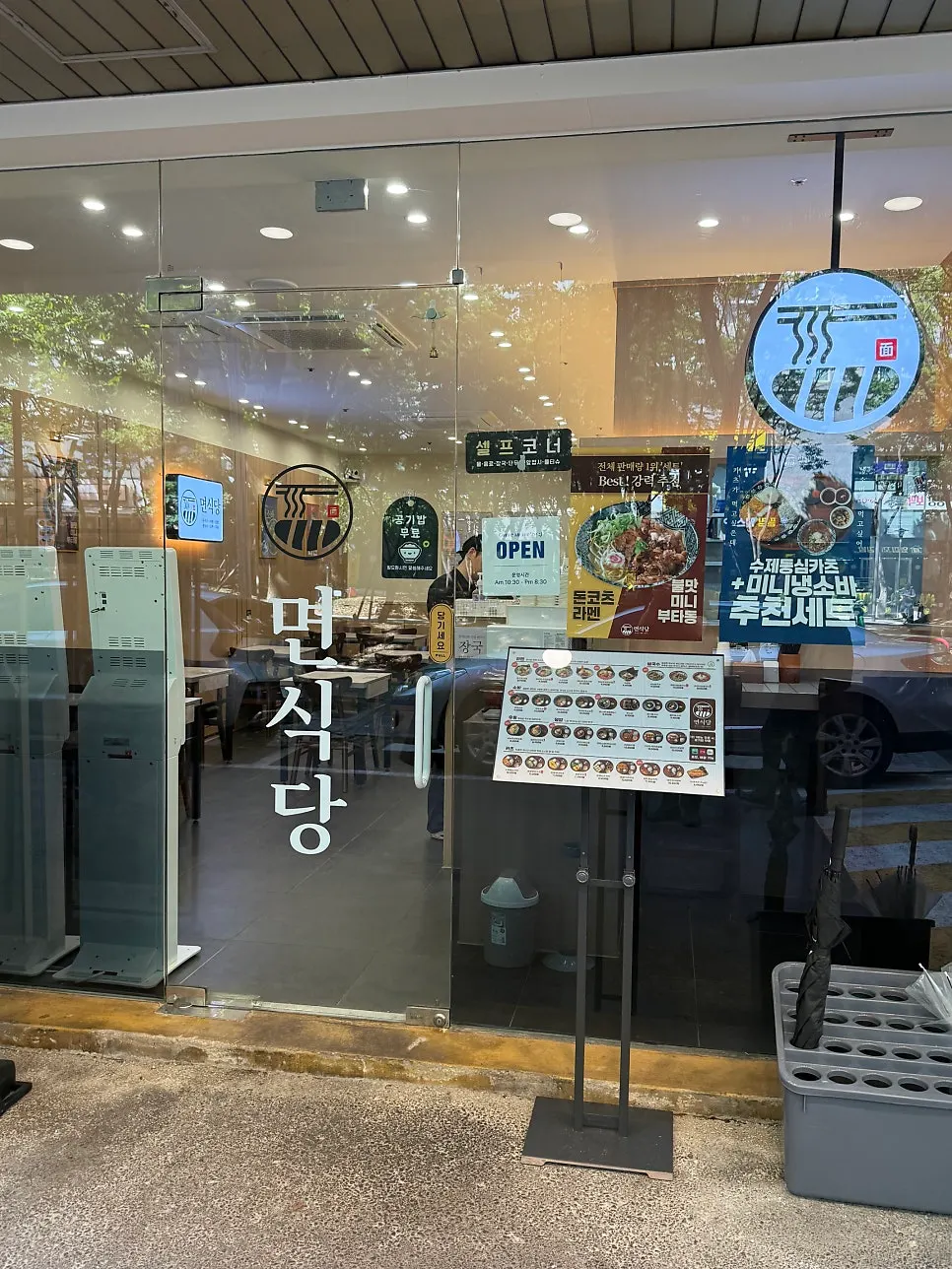 통유리로 보이는 면식당 매장
