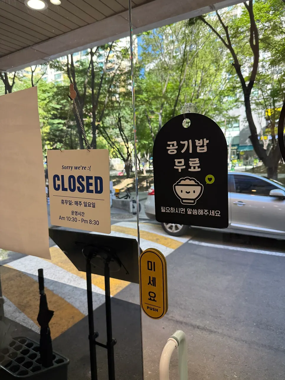 면식당 매장 이용 안내