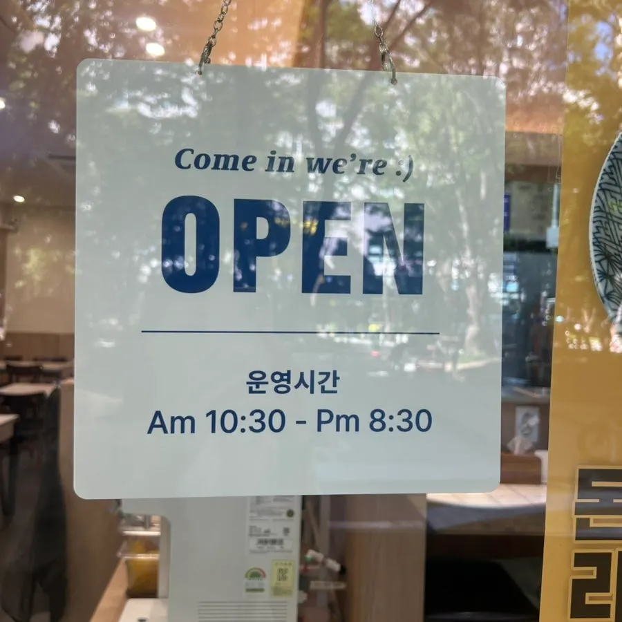 면식당 고덕역점 입구 간판