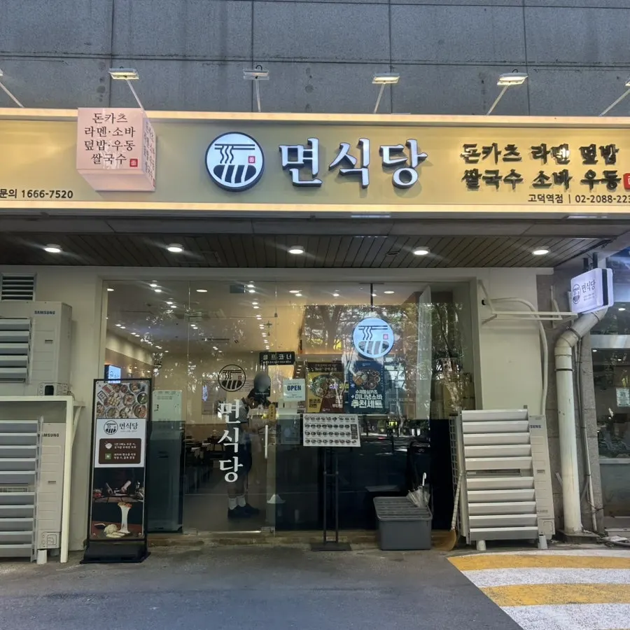 셀프바에서 받아온 장국 한 컵