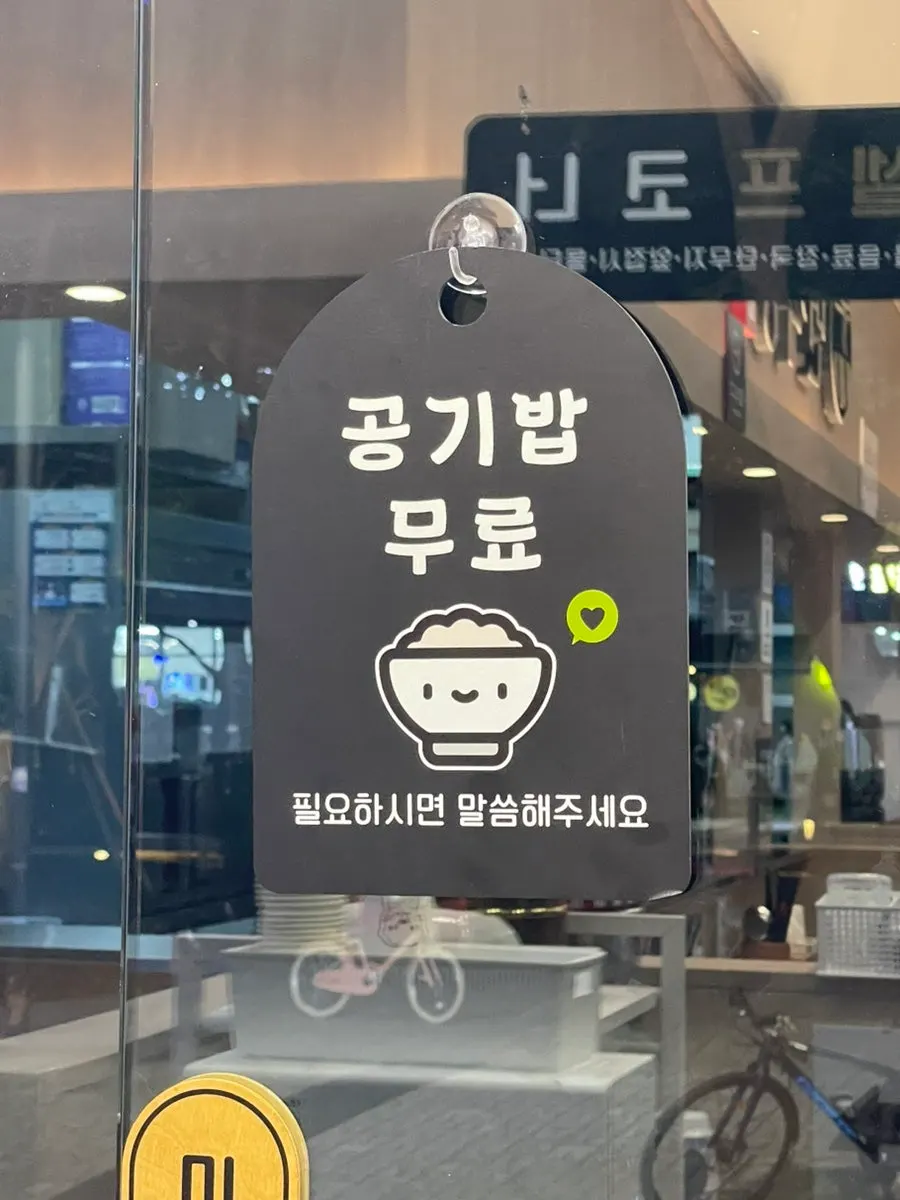 혼밥 바 자리 공간