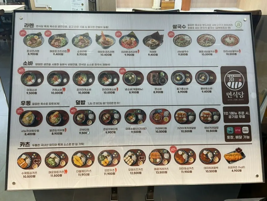 친구와 주문한 세트 메뉴