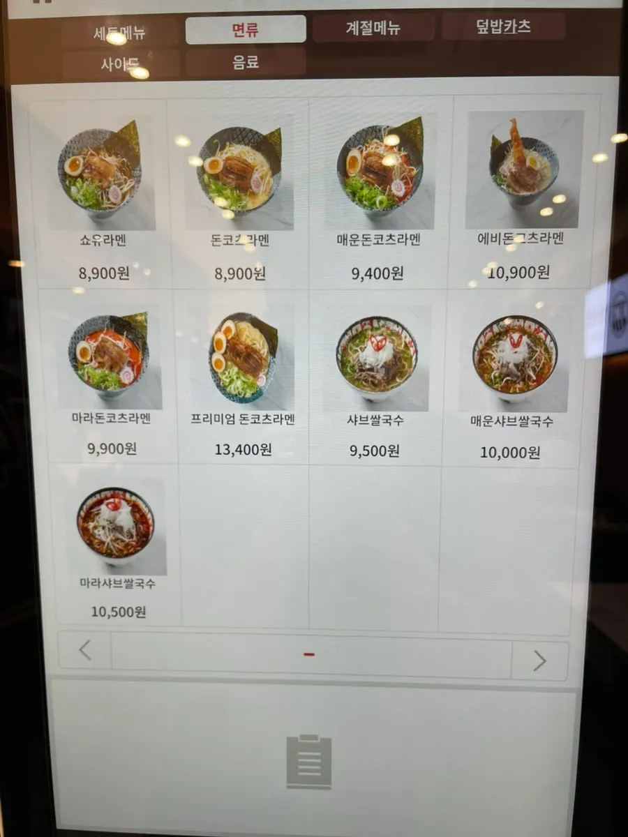 여러 가지로 주문한 세트 메뉴