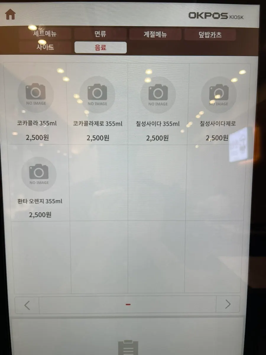 면식당 세트 메뉴 주문