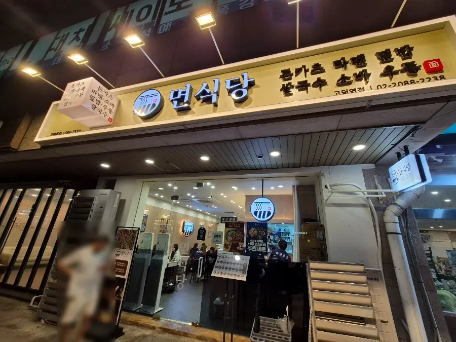 Myeon Sikdang exterior and sign near Godeok Station